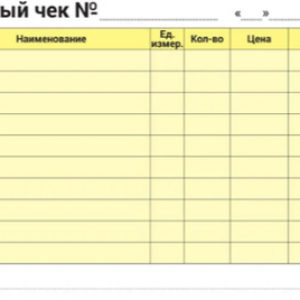 Бланк бухгалтерский Товарный чек / 288399 21век