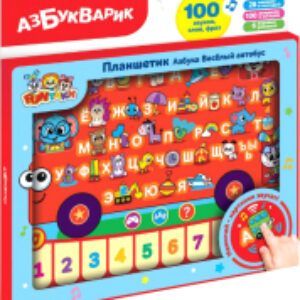 Развивающая игрушка Азбука Веселый автобус Планшетик / 2894 21век