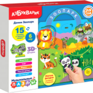 Развивающая игрушка Домик Зоопарк / 2914 21век