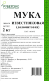 Удобрение Мука доломитовая МД2 21век