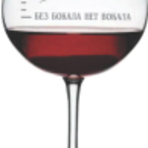 Бокал Винный с гравировкой №2 21век