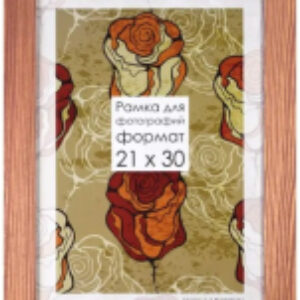 Рамка Д30БКЛ/1813 21x30 21век