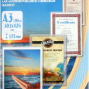 Пленка для ламинирования 303x426 175мик / PLP11530-1 21век