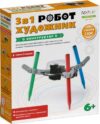 Конструктор Робот-художник 3 в 1 / 273877 21век