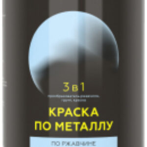 Краска По металлу 3в1 21век