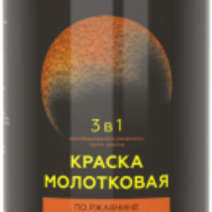 Эмаль С молотковым эффектом 3в1 21век