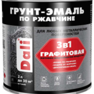 Грунт-эмаль Графитовая по ржавчине 3 в 1 21век