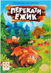 Настольная игра Перекати-ежик / 321795 21век