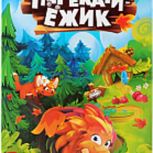 Настольная игра Перекати-ежик / 321795 21век
