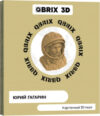 Конструктор Юрий Гагарин 3D 20008 21век