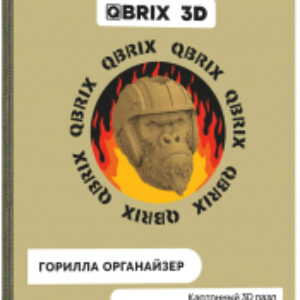 Конструктор Горилла-органайзер 3D 20019 21век