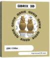 Конструктор Две совы 3D 20034 21век