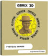 Конструктор Учитель химии 3D 20039 21век
