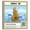 Конструктор Акула-органайзер 3D 20081 21век