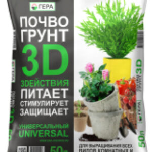 Грунт для растений Универсальный 3D 21век