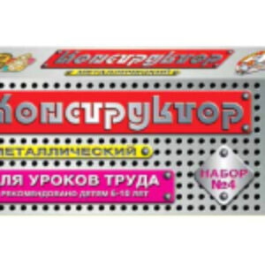 Конструктор Для уроков труда № 4 / 00851 21век