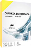 Обложки для переплета А4 0.15мм / PCA4-150Y 21век