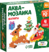 Развивающая игра Аквамозаика. Олень с Дедом Морозом / 4175130 21век