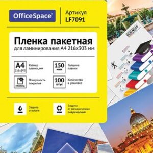 Пленка для ламинирования А4 216x303мм 150мкм / LF7091 21век