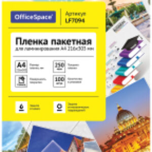 Пленка для ламинирования А4 216x303мм 250мкм / LF7094 21век