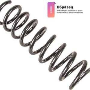 Пружина подвески 4256881 21век