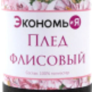 Плед 4315495 21век
