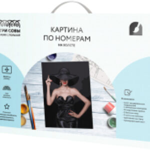 Картина по номерам Высокая мода / КХ_44118 21век