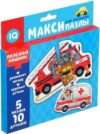 Развивающая игра Макси-пазлы. Полезные машины / 4428280 21век