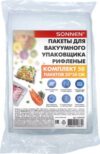Набор вакуумных пакетов 456342 21век