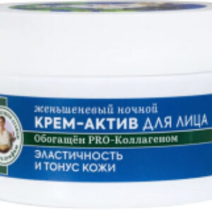 Крем для лица Аптечка Агафьи крем-актив женьшеневый ночной 45+ 21век