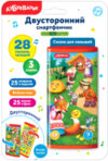 Развивающая игрушка Двусторонний смартфончик. Сказки для малышей / 2791 21век