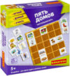 Настольная игра Пять домов / ВВ4707 21век