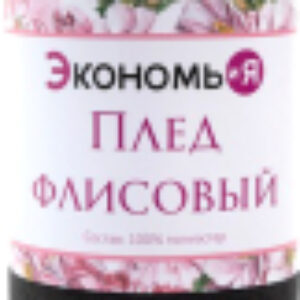 Плед 4785052 21век
