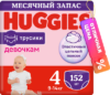 Подгузники-трусики детские 4 для девочек 9-14кг 21век