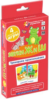 Развивающие карточки Логопедия 4. Звуки Ж и Ш 21век