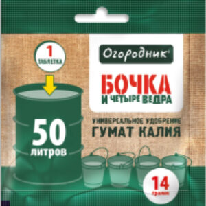 Удобрение Бочка и 4 ведра. Гумат калия 21век