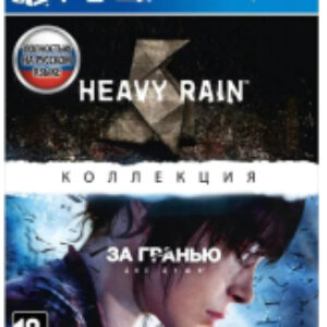 Комплект игр для игровой консоли 4 Heavy Rain & Beyond: Two Souls Collection 21век