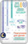 Подгузники детские 4L-Maxi 7-18кг 21век