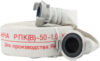 Рукав напорный РГ 50-1.0 ПК ТY BY 193385569.004-2020 21век