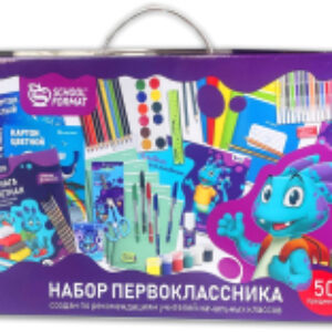 Набор школьника Набор первоклассника / КНП50-СМД 21век