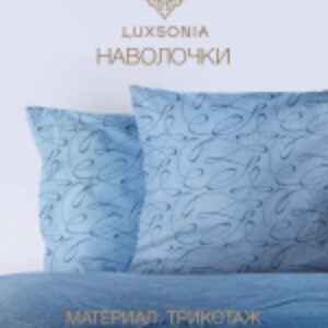 Комплект наволочек Вензель 50x70 / 1393 21век