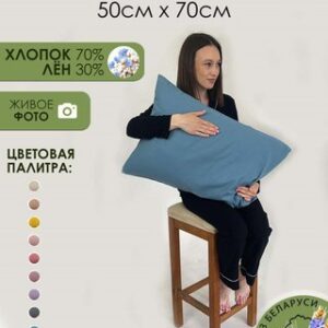 Наволочка 50x70 / Лён5070Н-10 21век