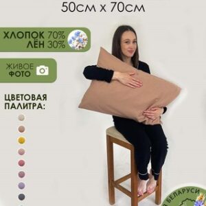 Наволочка 50x70 / Лён5070Н-11 21век
