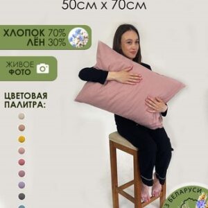 Наволочка 50x70 / Лен5070Н-8 21век