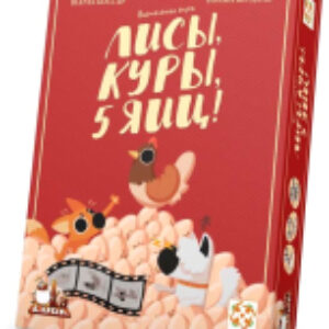 Настольная игра Лисы