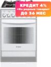 Плита газовая 5502-02 0042 21век