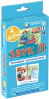 Развивающие карточки Логопедия 5. Звук Л 21век