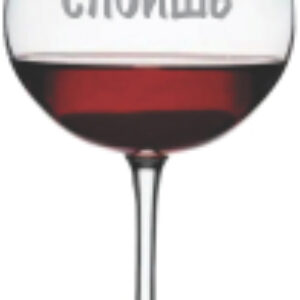 Бокал Винный с гравировкой №5 21век