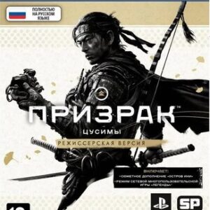Игра для игровой консоли 5 Ghost of Tsushima Director's Cut 21век