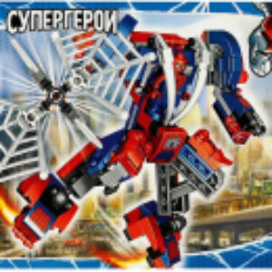 Конструктор Мастер супергерои / 60012-CY 21век